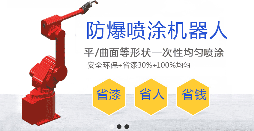 榮德機器人入駐廣東省工業(yè)機器人產業(yè)知名品牌示范區(qū)